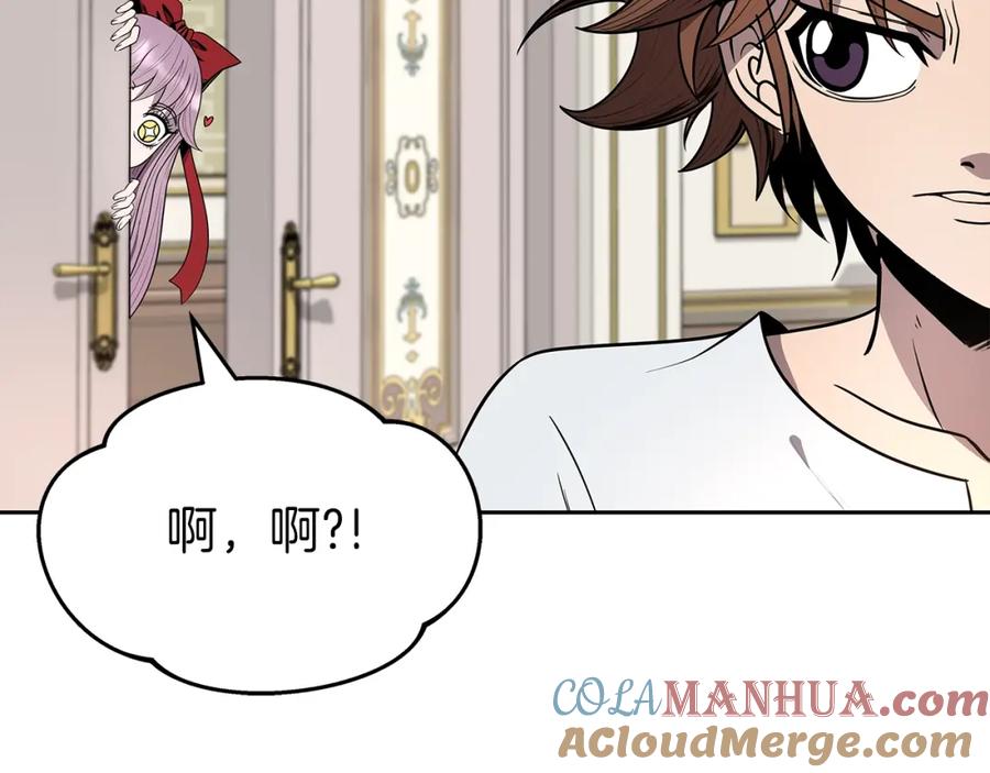 《暴躁龙王的重来人生》第11话 初恋 第197页