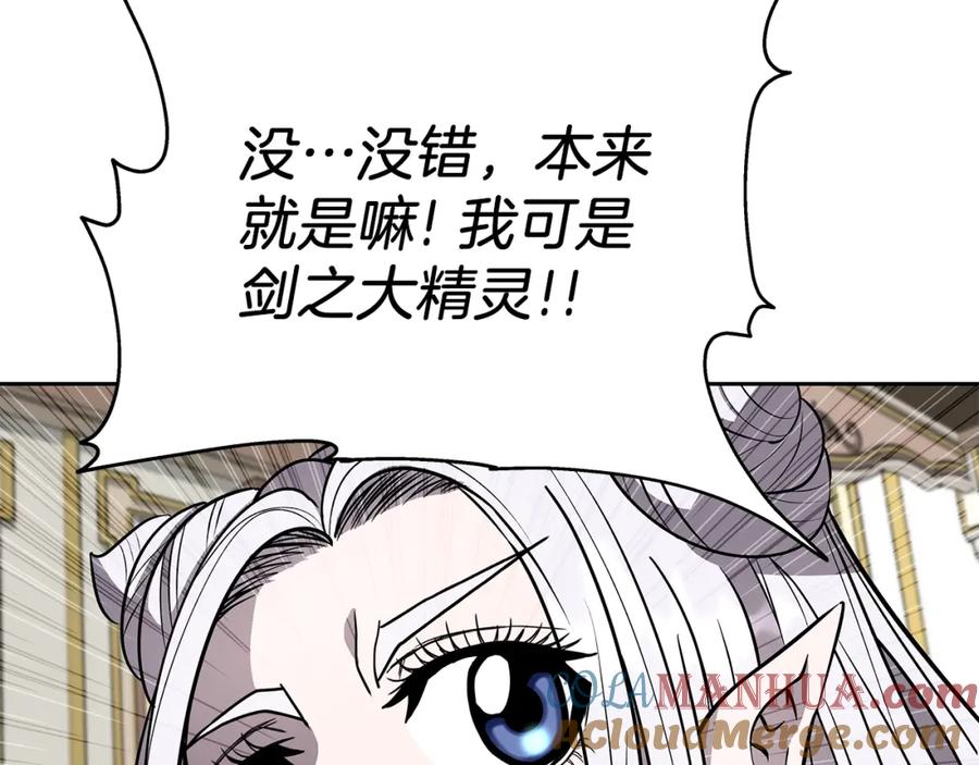《暴躁龙王的重来人生》第11话 初恋 第29页