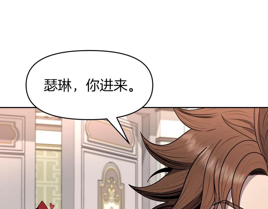 《暴躁龙王的重来人生》第11话 初恋 第196页