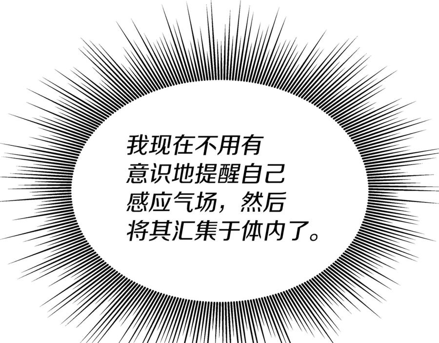 《暴躁龙王的重来人生》第11话 初恋 第63页