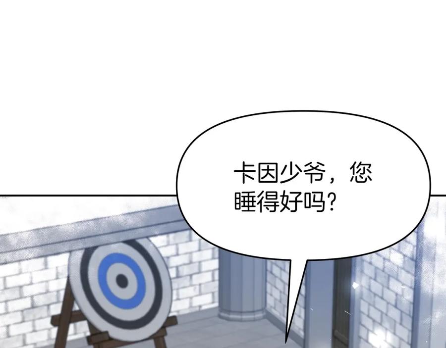 《暴躁龙王的重来人生》第11话 初恋 第75页