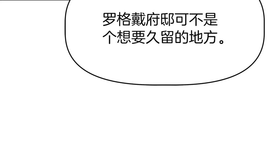 《暴躁龙王的重来人生》第11话 初恋 第16页