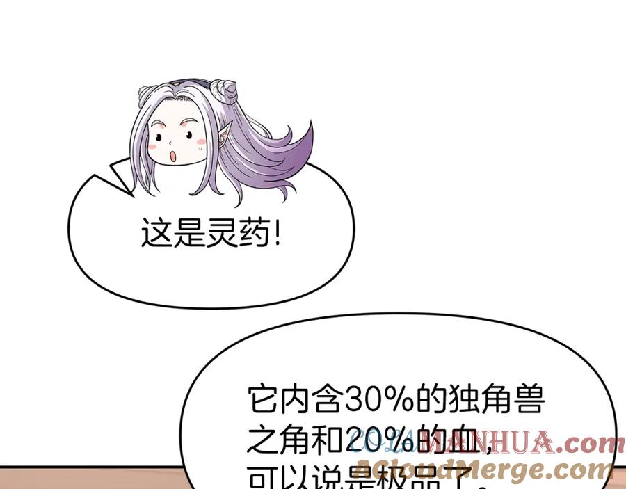 《暴躁龙王的重来人生》第11话 初恋 第189页