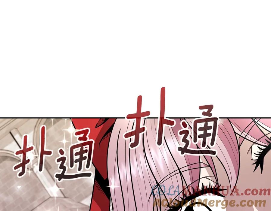 《暴躁龙王的重来人生》第11话 初恋 第161页