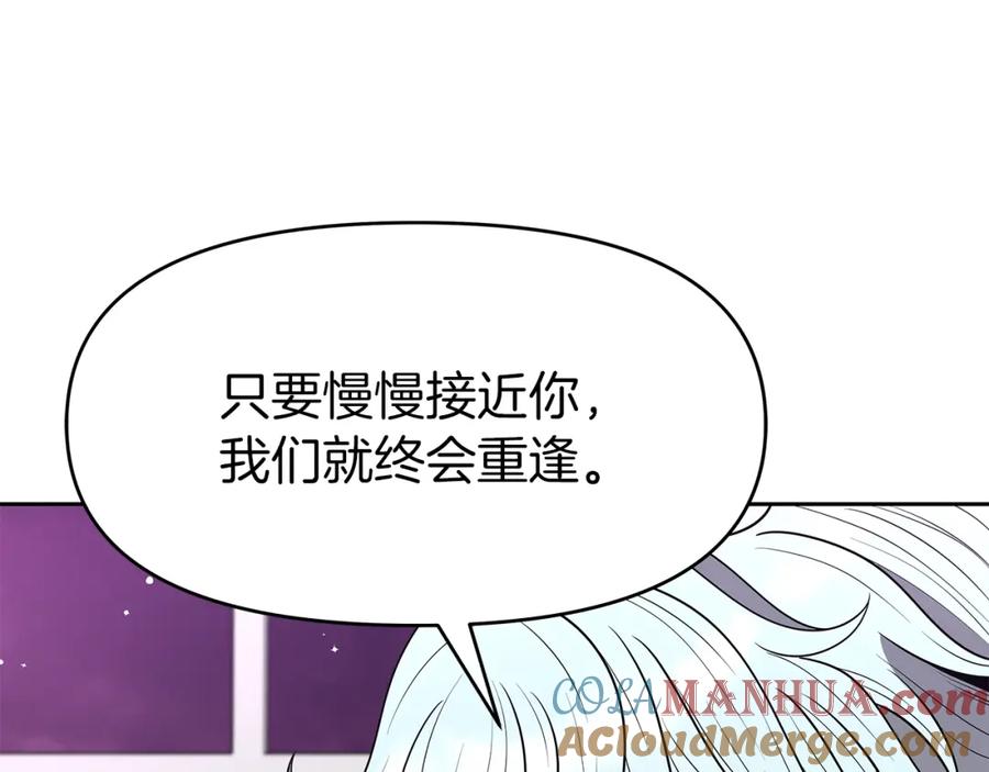 《暴躁龙王的重来人生》第11话 初恋 第229页