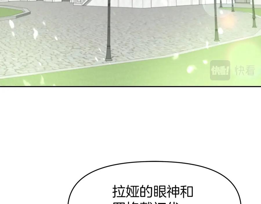 《暴躁龙王的重来人生》第11话 初恋 第4页