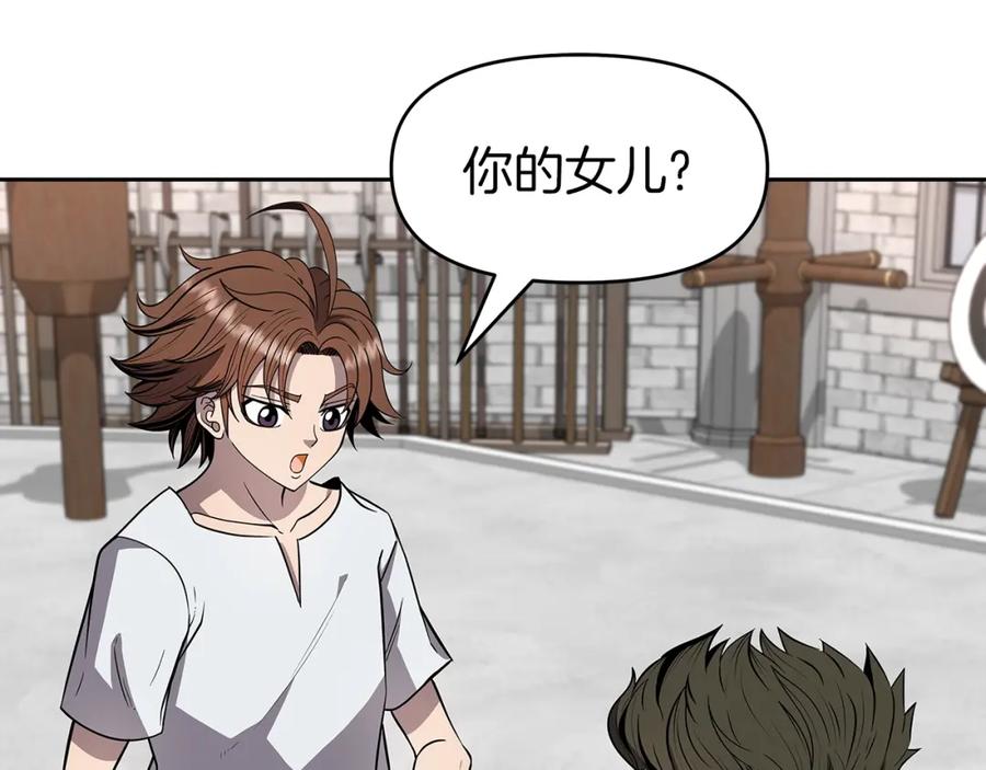 《暴躁龙王的重来人生》第11话 初恋 第79页