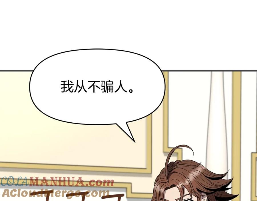 《暴躁龙王的重来人生》第11话 初恋 第53页