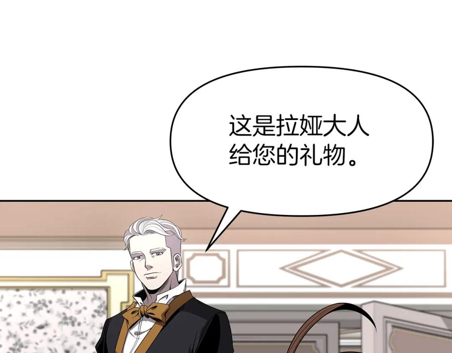 《暴躁龙王的重来人生》第11话 初恋 第186页