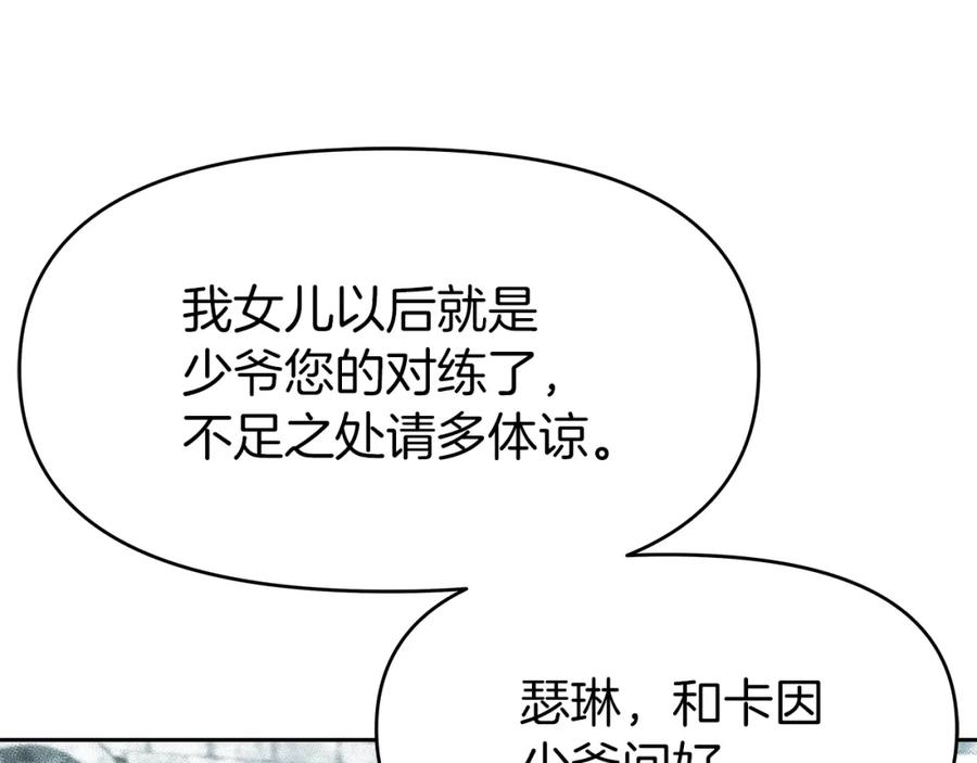 《暴躁龙王的重来人生》第11话 初恋 第91页