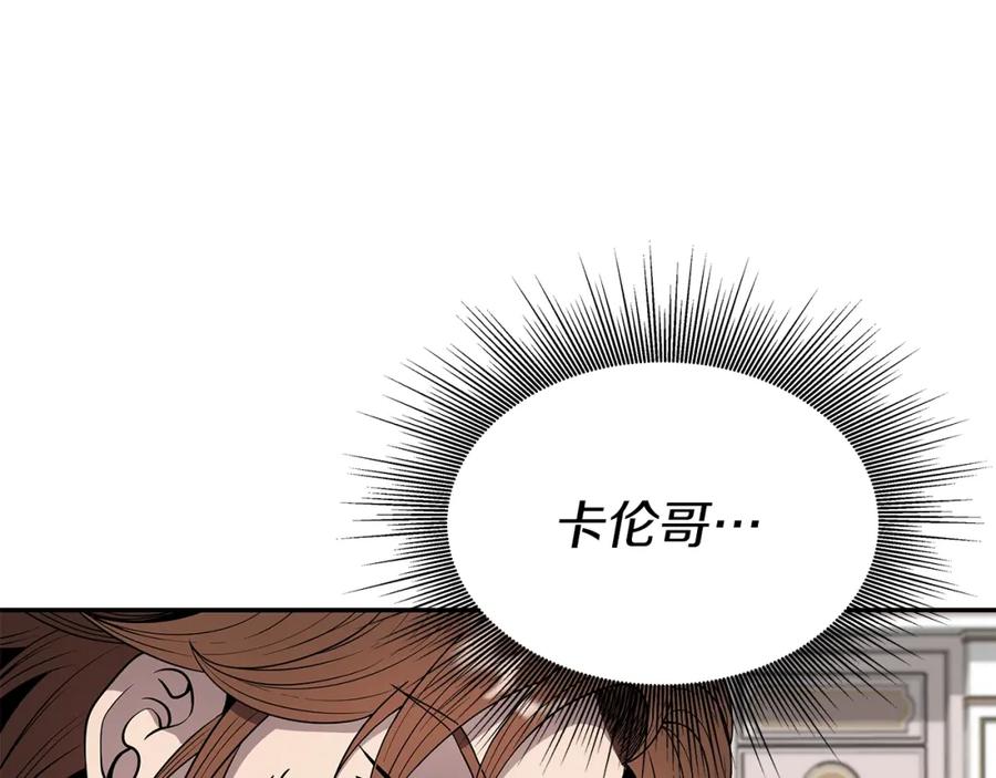 《暴躁龙王的重来人生》第11话 初恋 第22页
