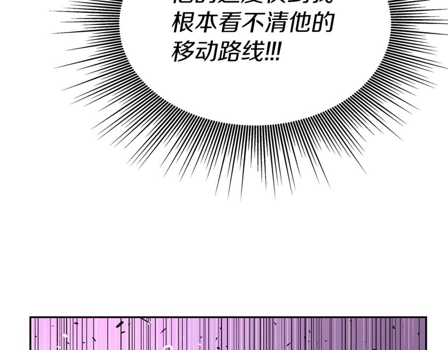 《暴躁龙王的重来人生》第11话 初恋 第147页