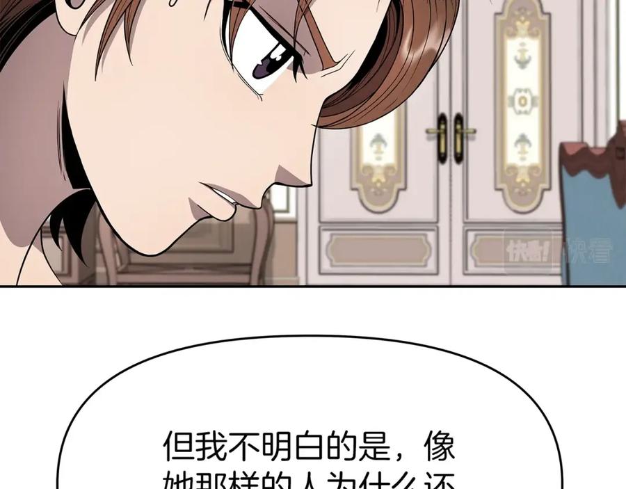 《暴躁龙王的重来人生》第11话 初恋 第23页