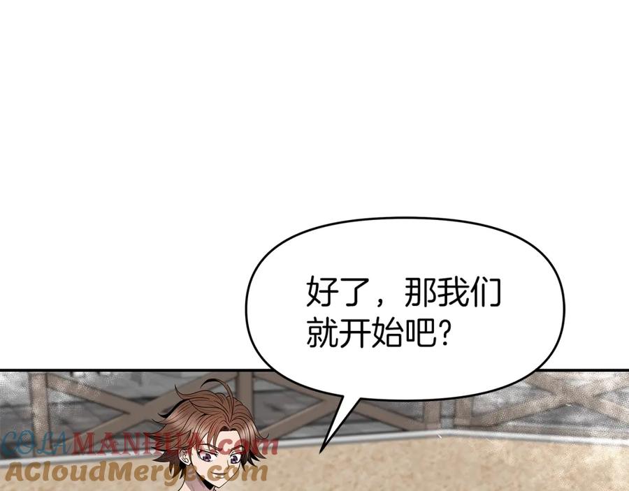《暴躁龙王的重来人生》第11话 初恋 第125页