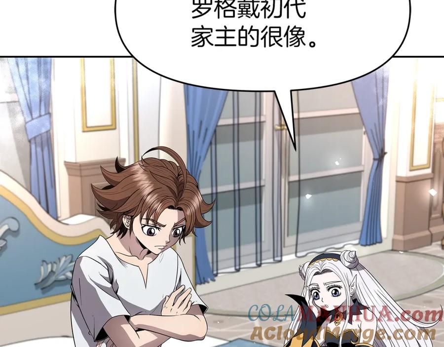 《暴躁龙王的重来人生》第11话 初恋 第5页