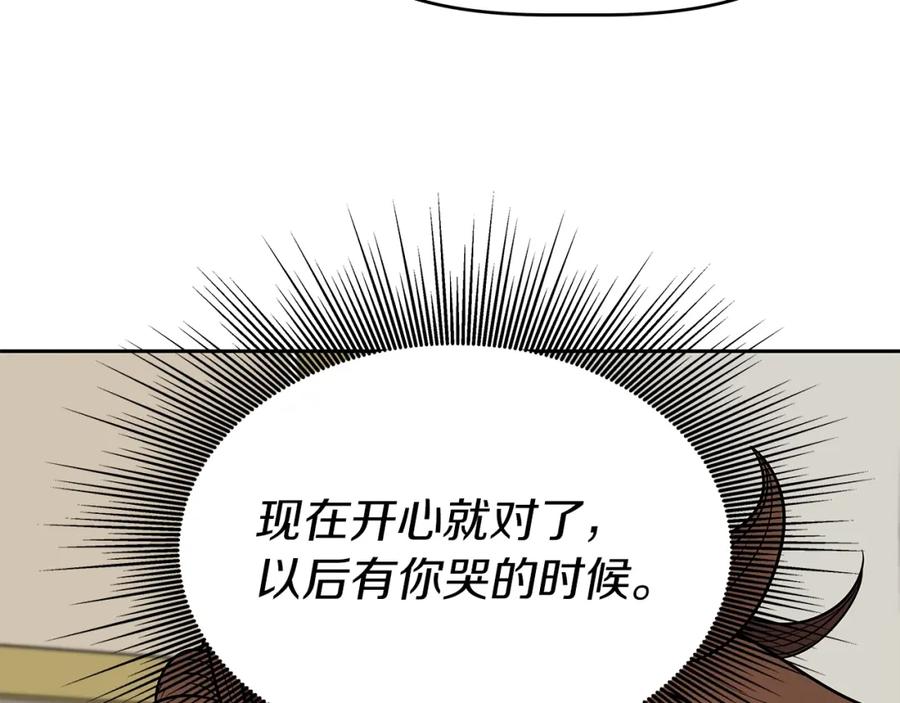 《暴躁龙王的重来人生》第11话 初恋 第56页