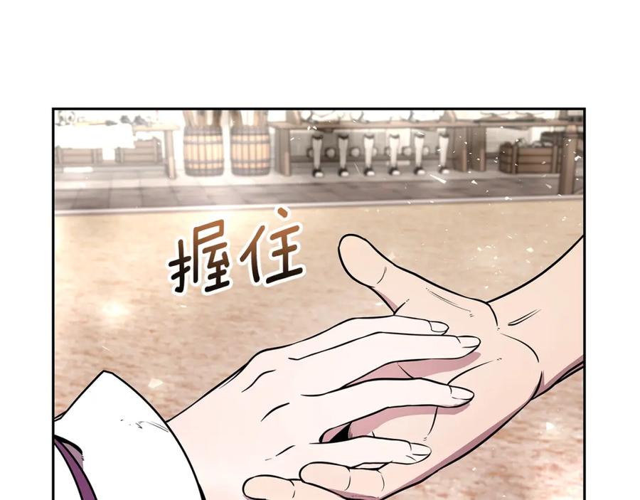 《暴躁龙王的重来人生》第11话 初恋 第163页