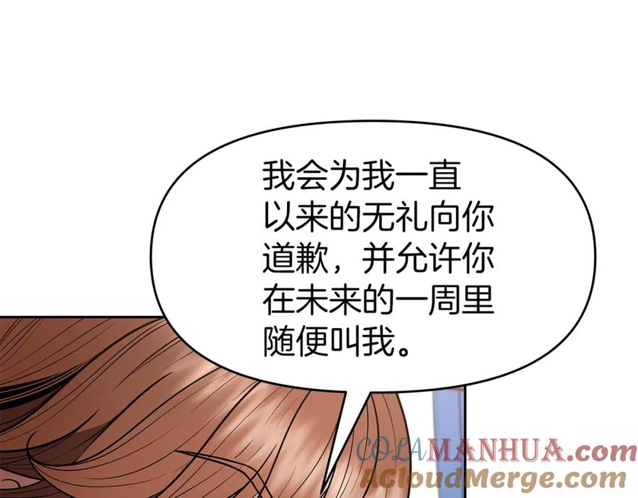 《暴躁龙王的重来人生》第11话 初恋 第49页