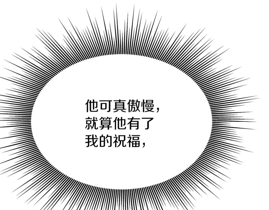 《暴躁龙王的重来人生》第11话 初恋 第43页