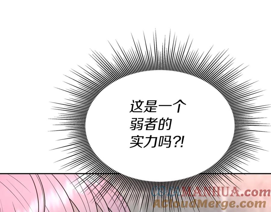 《暴躁龙王的重来人生》第11话 初恋 第145页