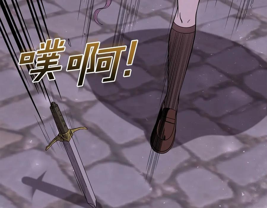 《暴躁龙王的重来人生》第11话 初恋 第216页