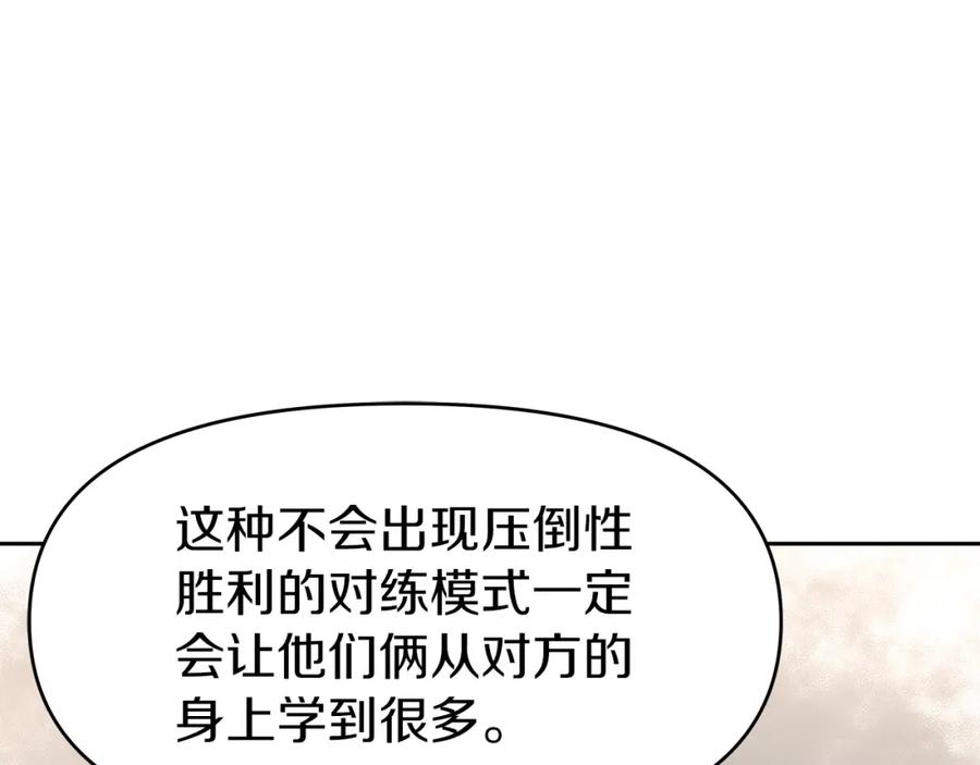 《暴躁龙王的重来人生》第11话 初恋 第108页