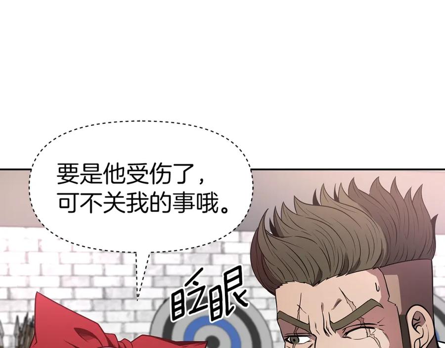 《暴躁龙王的重来人生》第11话 初恋 第115页