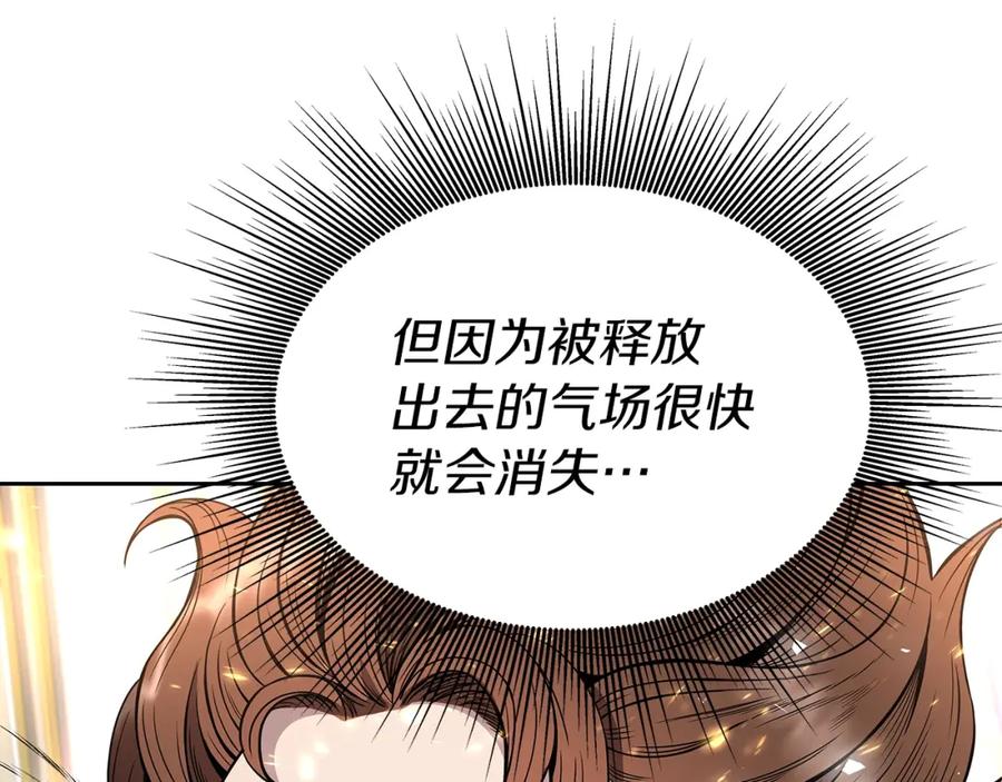 《暴躁龙王的重来人生》第12话 偷袭 第105页