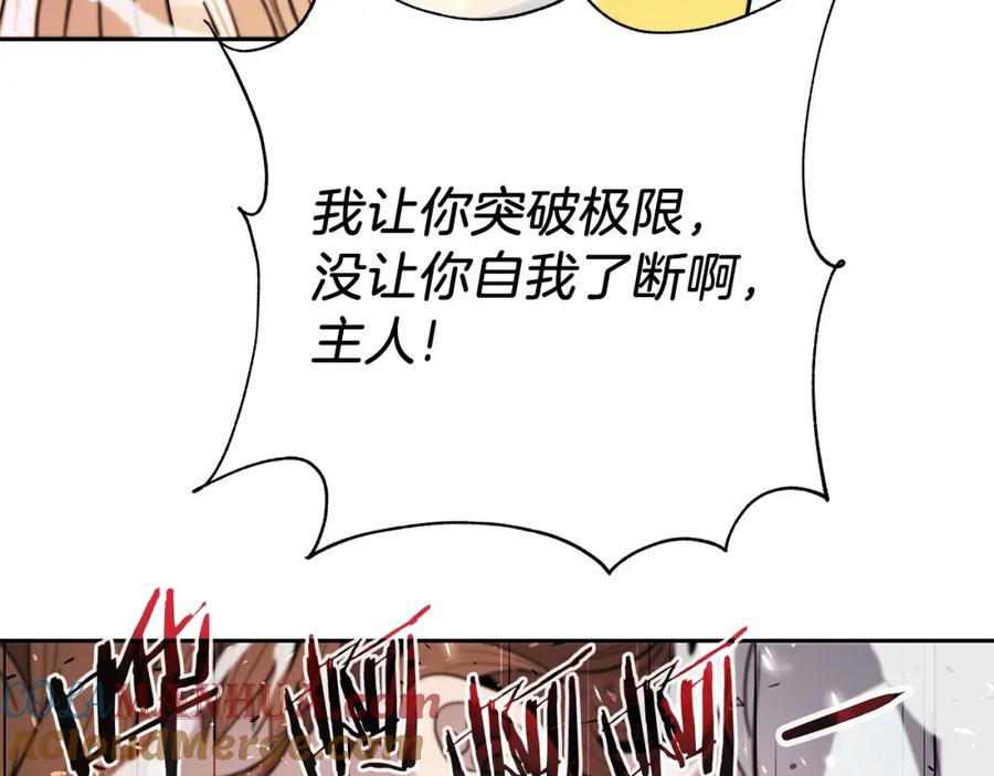 《暴躁龙王的重来人生》第12话 偷袭 第128页