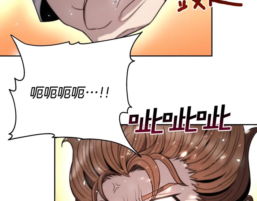 《暴躁龙王的重来人生》第12话 偷袭 第125页