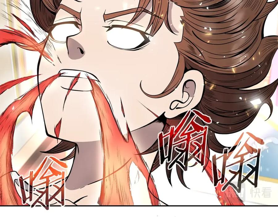 《暴躁龙王的重来人生》第12话 偷袭 第106页