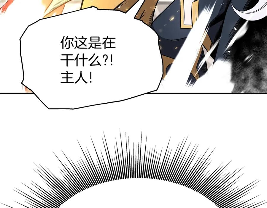 《暴躁龙王的重来人生》第12话 偷袭 第110页