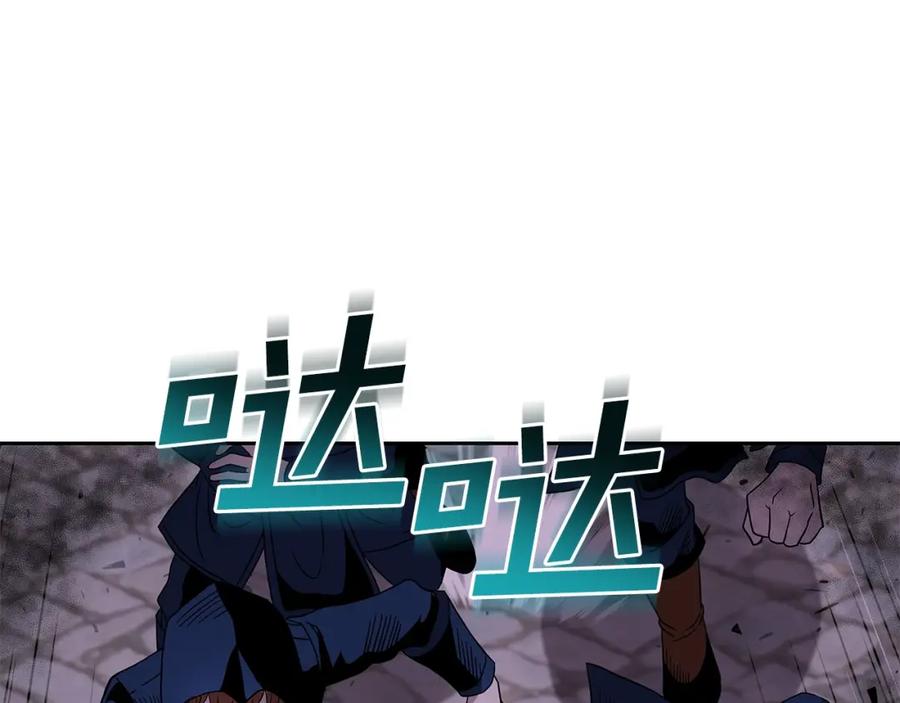 《暴躁龙王的重来人生》第12话 偷袭 第178页