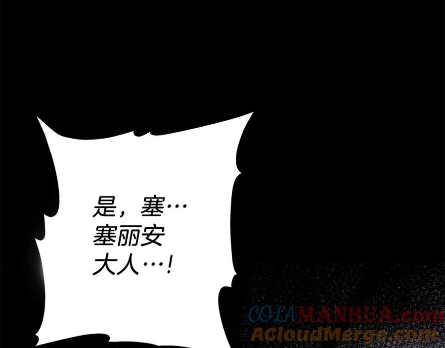 《暴躁龙王的重来人生》第12话 偷袭 第12页