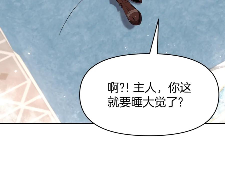 《暴躁龙王的重来人生》第12话 偷袭 第74页