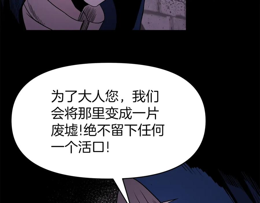 《暴躁龙王的重来人生》第12话 偷袭 第17页