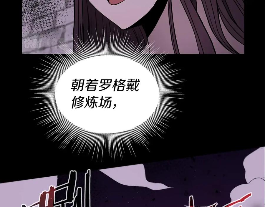 《暴躁龙王的重来人生》第12话 偷袭 第27页