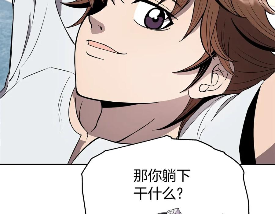 《暴躁龙王的重来人生》第12话 偷袭 第77页