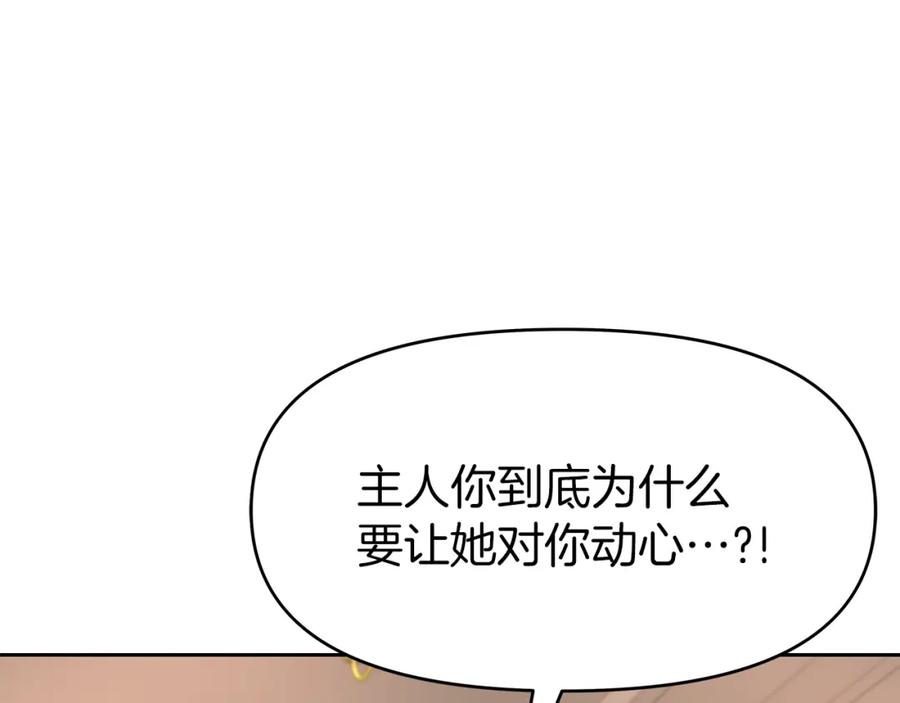 《暴躁龙王的重来人生》第12话 偷袭 第69页