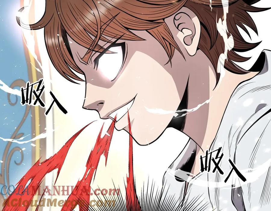 《暴躁龙王的重来人生》第12话 偷袭 第112页
