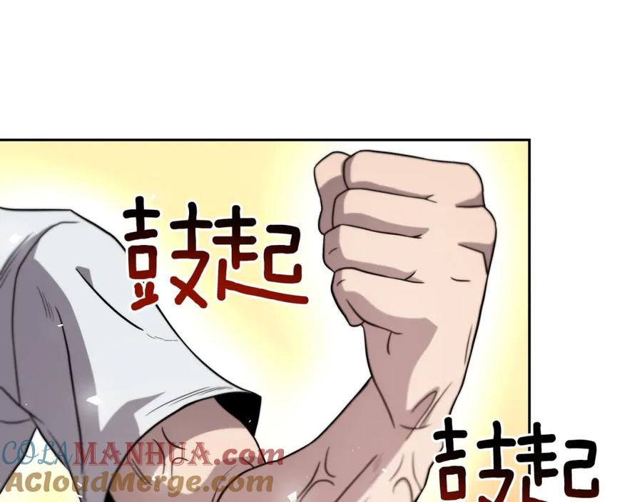 《暴躁龙王的重来人生》第12话 偷袭 第124页