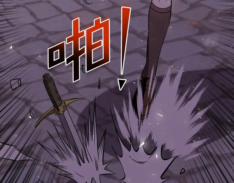 《暴躁龙王的重来人生》第12话 偷袭 第43页