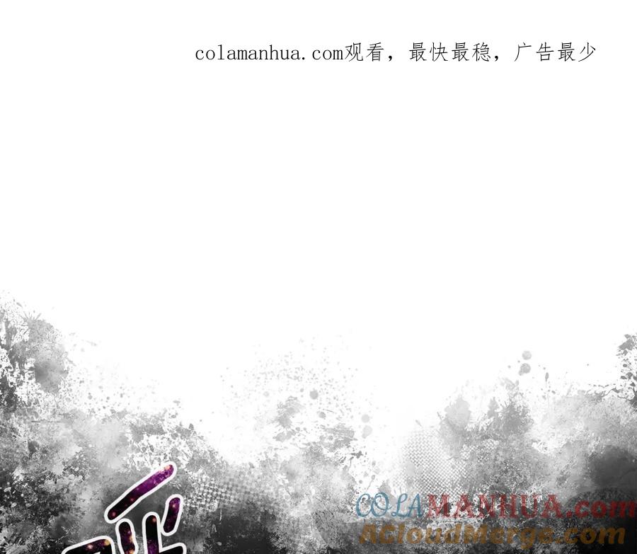 《暴躁龙王的重来人生》第12话 偷袭 第1页