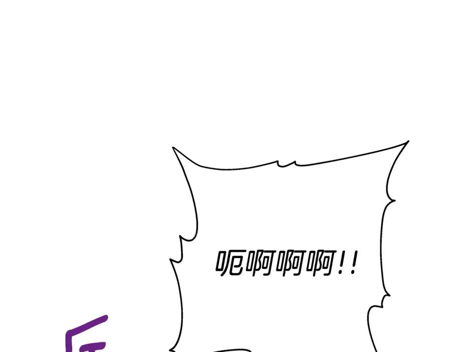 《暴躁龙王的重来人生》第12话 偷袭 第191页