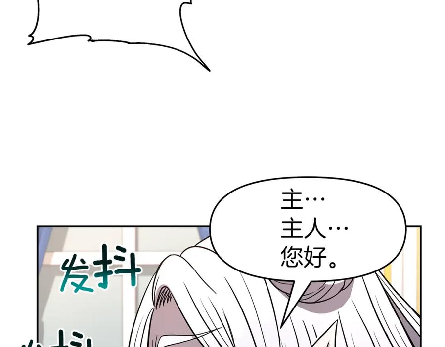 《暴躁龙王的重来人生》第12话 偷袭 第157页