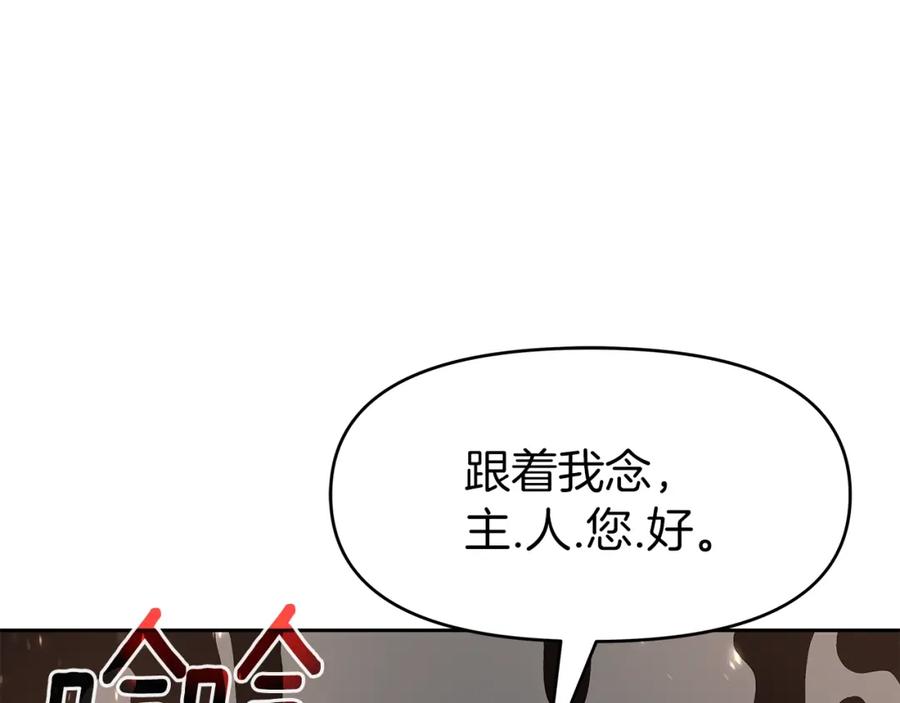 《暴躁龙王的重来人生》第12话 偷袭 第154页