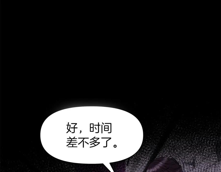 《暴躁龙王的重来人生》第12话 偷袭 第7页
