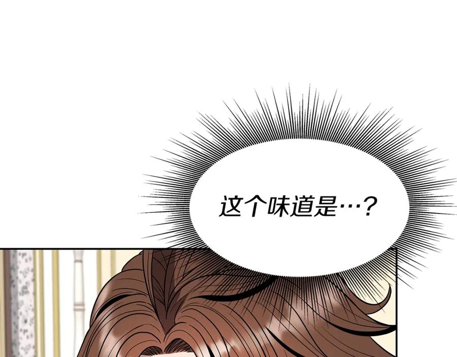 《暴躁龙王的重来人生》第12话 偷袭 第163页