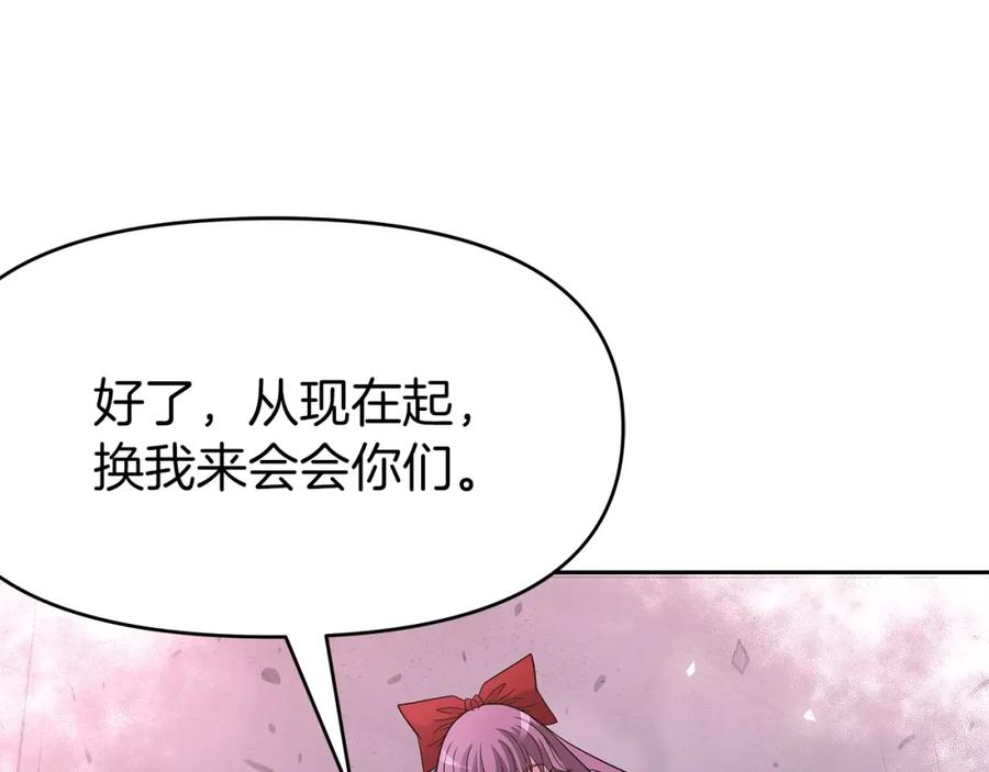 《暴躁龙王的重来人生》第12话 偷袭 第206页