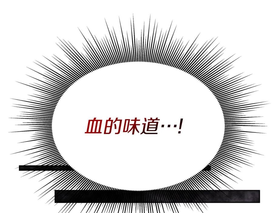 《暴躁龙王的重来人生》第12话 偷袭 第166页